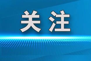 开云app体育网页登录入口官网截图4